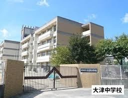 【中学校】姫路市立大津中学校まで1069ｍ