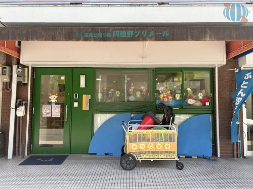 【保育園】蓮美幼児学園阿倍野プリメールまで628ｍ