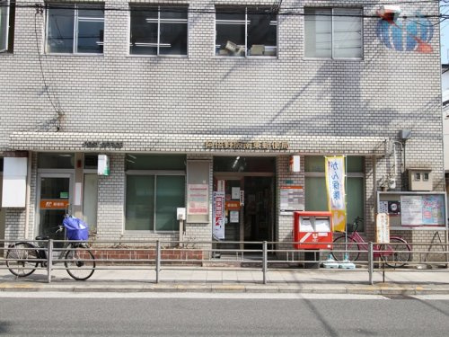 【郵便局】阿倍野阪南東郵便局まで575ｍ