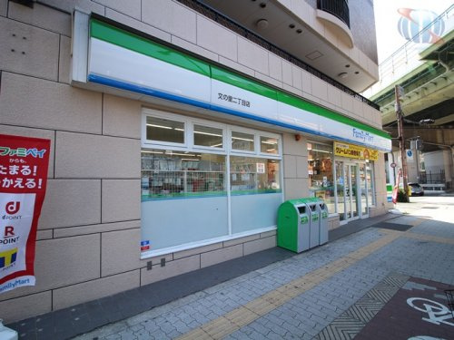 【コンビニエンスストア】ファミリーマート　文の里二丁目店まで1007ｍ