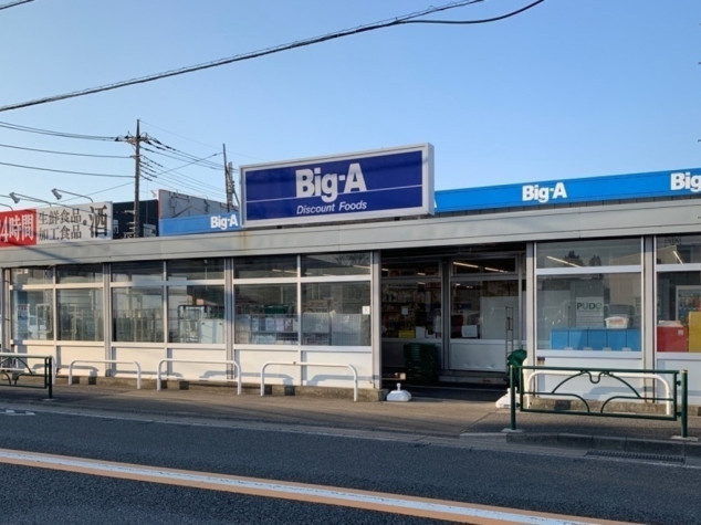【スーパー】Big-A　東村山青葉店まで516ｍ