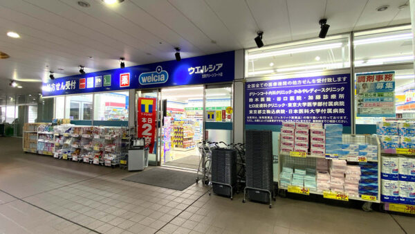 【ドラッグストア】ウエルシア文京グリーンコート店まで1622ｍ