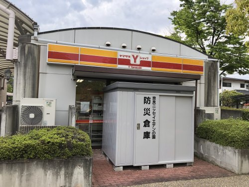 【コンビニエンスストア】ヤマザキYショップ奈良ニッセイエデンの園店まで503ｍ