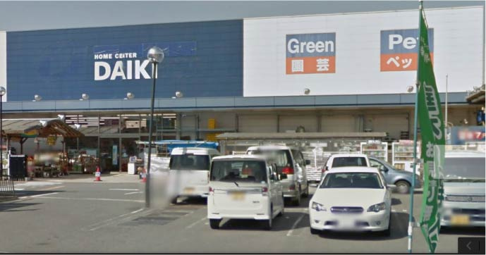 【ホームセンター】ダイキ　神前店まで1452ｍ