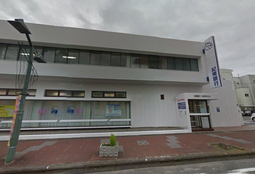 【銀行】紀陽銀行　海南駅前支店まで1189ｍ