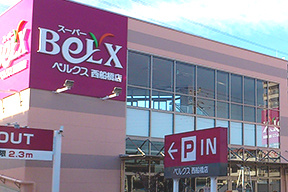 【スーパー】BeLX(ベルクス)　西船橋店まで442ｍ
