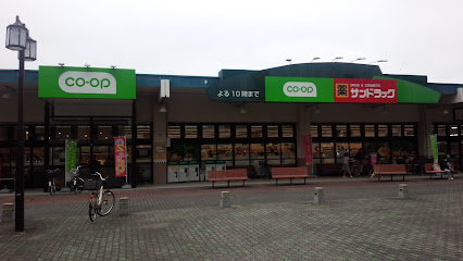 【スーパー】コープみらい　コープ調布染地店まで267ｍ