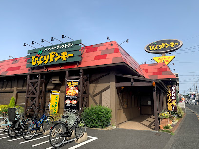 【ファミリーレストラン】びっくりドンキー　立川砂川店まで859ｍ