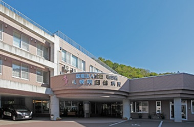 【総合病院】札幌明日佳病院まで500ｍ