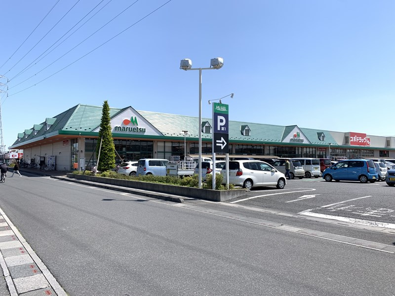 【スーパー】maruetsu(マルエツ)　幸手上高野店まで1000ｍ