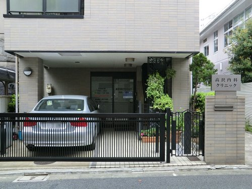 【内科】高沢内科クリニックまで265ｍ