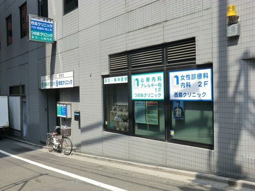 【内科】つのおクリニックまで974ｍ
