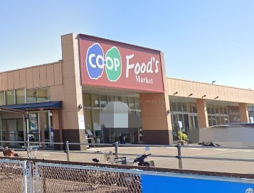 【スーパー】生活協同組合コープこうべ　コープ高砂まで619ｍ