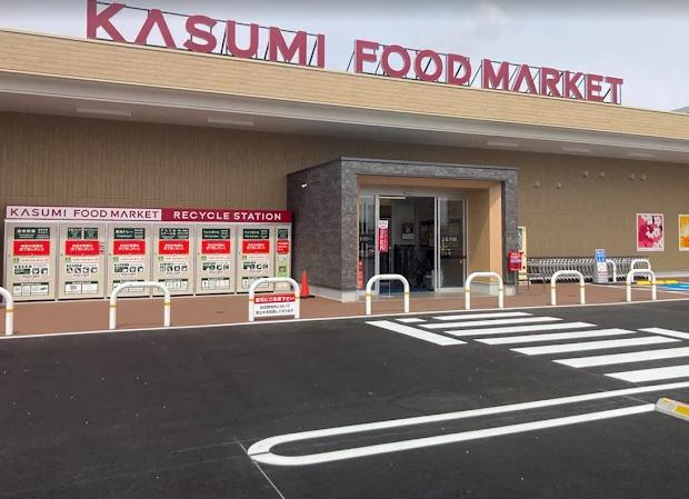 【スーパー】カスミ　阿見よしわら店まで800ｍ