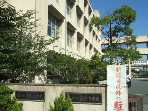 【中学校】明石市立望海中学校まで1133ｍ