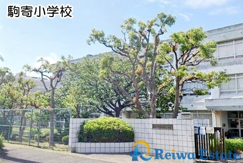 【小学校】藤沢市立駒寄小学校まで500ｍ