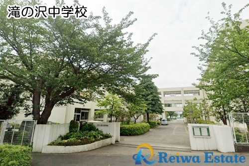 【中学校】藤沢市立滝の沢中学校まで180ｍ