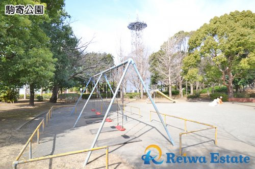 【公園】駒寄公園まで140ｍ