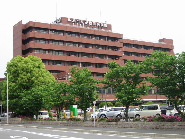 【総合病院】広島市安佐市民病院まで601ｍ