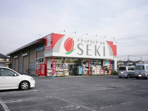 【ドラッグストア】ドラッグストア　セキ　大袋店まで3060ｍ