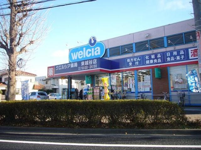 【ドラッグストア】ウエルシア調剤薬局東越谷店まで940ｍ