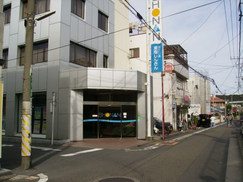 【銀行】湘南信用金庫　馬堀支店まで357ｍ