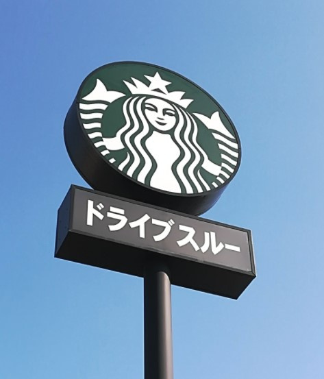 【喫茶店・カフェ】スターバックスコーヒー　土浦店まで2004ｍ