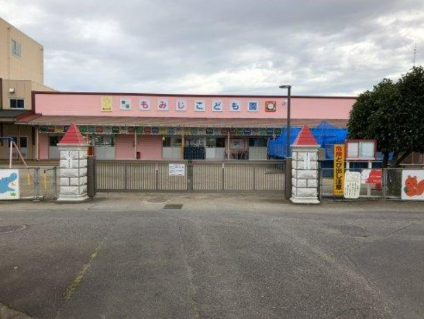 【幼稚園】もみじ幼稚園まで1172ｍ