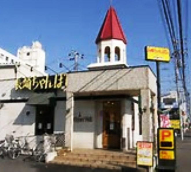 【ラーメン】リンガーハット伊勢原石田店まで5623ｍ