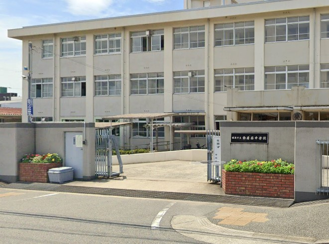 【中学校】姫路市立飾磨西中学校まで1378ｍ