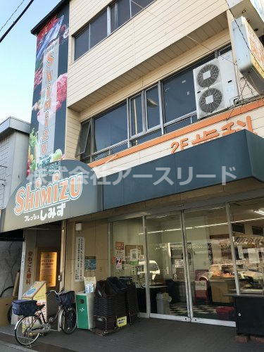 【スーパー】フレッシュしみず加島店まで435ｍ