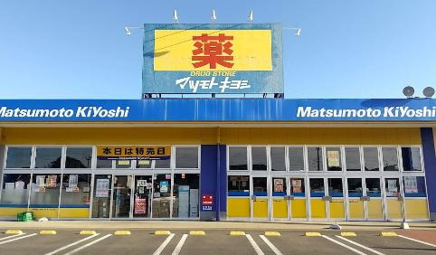 【ドラッグストア】マツモトキヨシ水戸千波町店まで836ｍ
