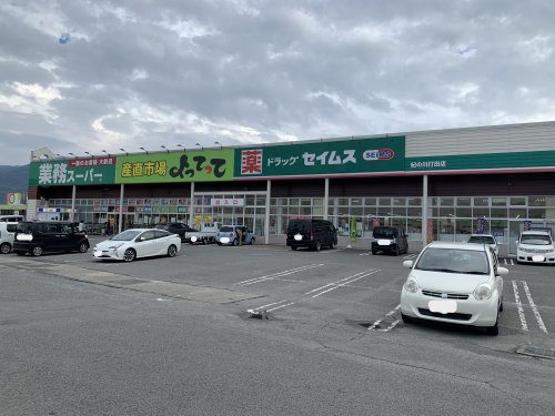 【スーパー】業務スーパー・よってって打田店まで1301ｍ