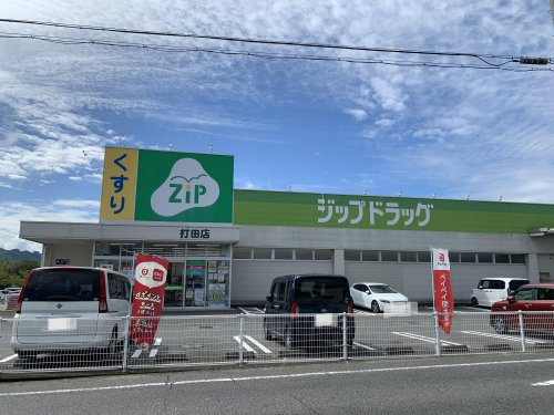 【ドラッグストア】ジップドラック　打田店まで1164ｍ