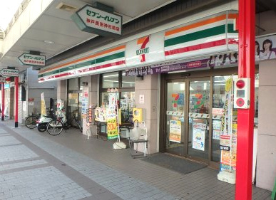 【コンビニエンスストア】セブンイレブン神戸長田神社前店まで886ｍ