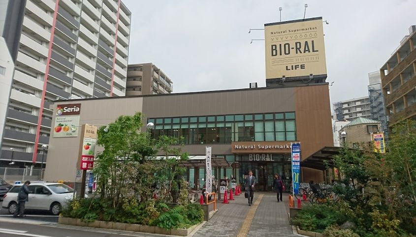 【スーパー】ビオラル　靭店まで460ｍ