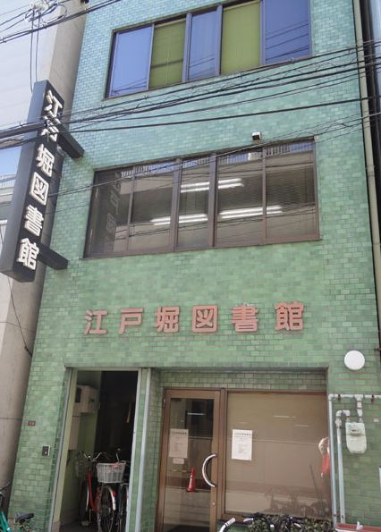 【図書館】江戸堀図書館まで320ｍ