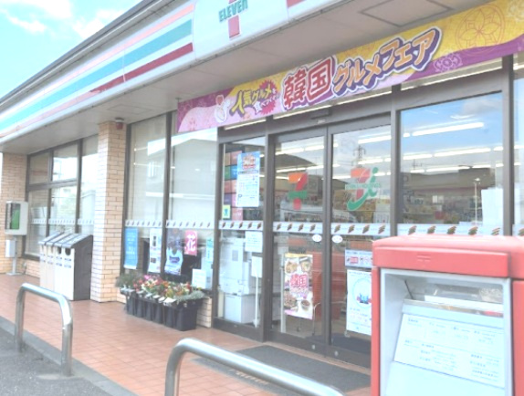 【コンビニエンスストア】セブンイレブン　寒川倉見南町店まで758ｍ