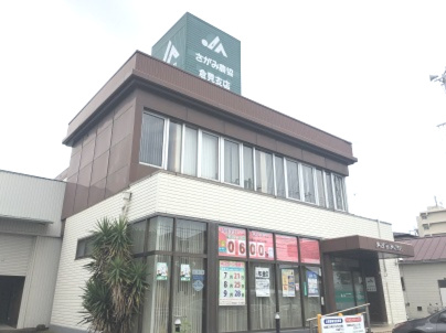 【銀行】JAさがみ倉見支店まで712ｍ