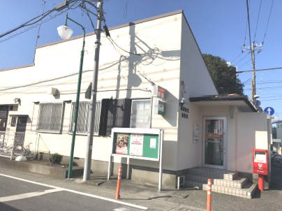 【郵便局】寒川倉見郵便局まで1292ｍ