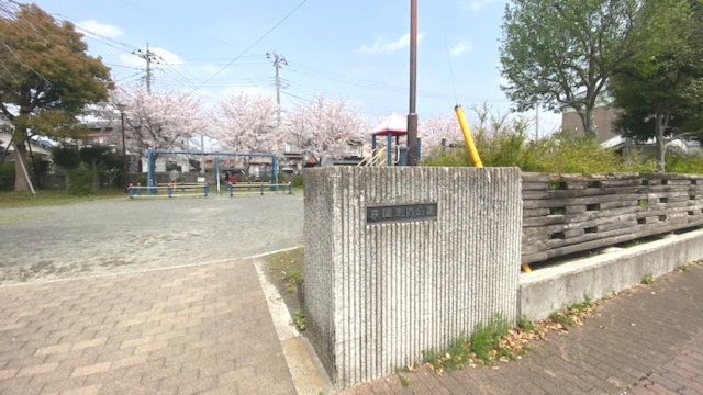 【公園】萩園走内公園まで631ｍ