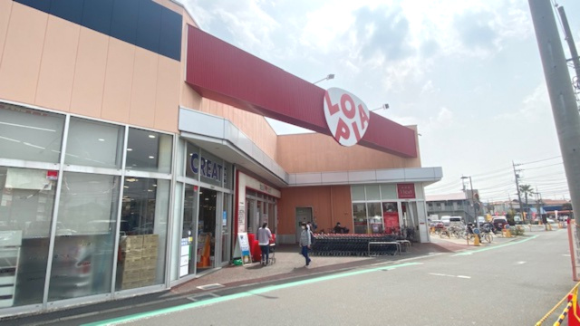 【スーパー】LOPIA(ロピア)　茅ヶ崎店まで428ｍ