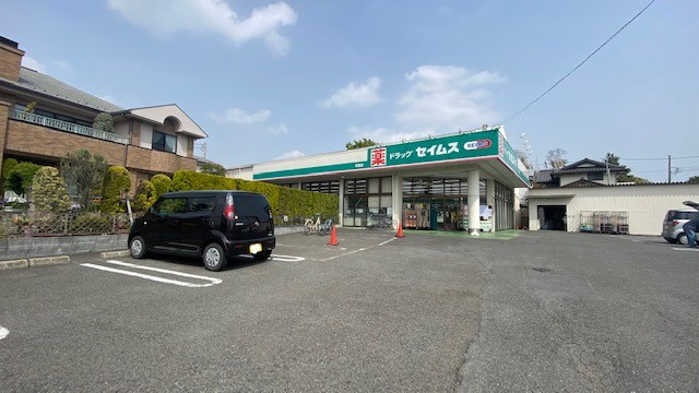【ドラッグストア】ドラッグセイムス萩園店まで450ｍ