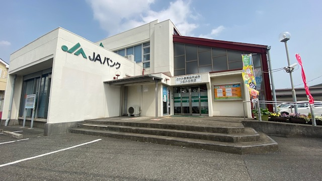 【銀行】JAさがみつるみね支店まで927ｍ