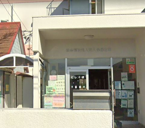【保育園】西久保保育園まで1381ｍ