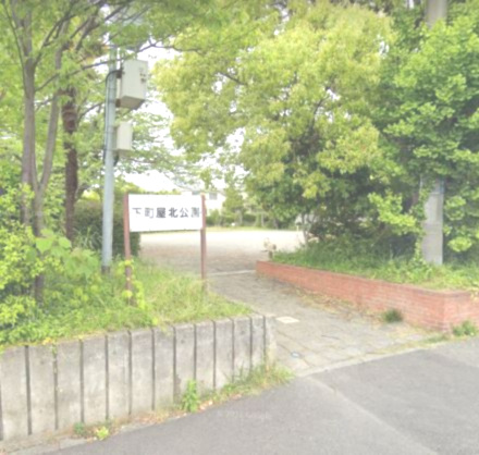 【公園】下町屋北公園まで1080ｍ