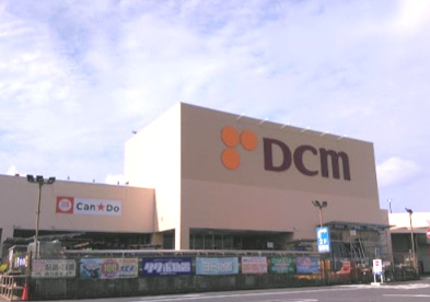 【ホームセンター】DCM海老名店まで1668ｍ
