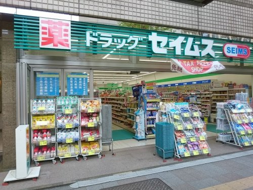 【ドラッグストア】ドラッグセイムス蔵前3丁目店まで880ｍ