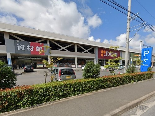 【ホームセンター】DCM平塚田村店まで557ｍ