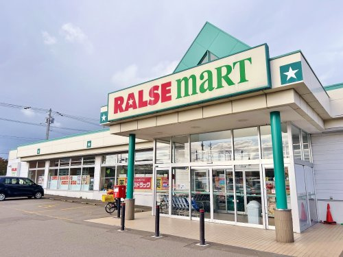 【スーパー】ラルズマート　島松店まで1072ｍ